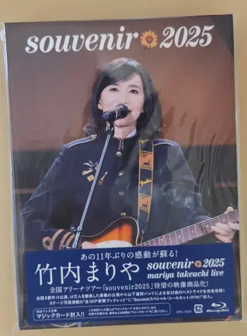[미개봉] 타케우치 마리야 BlueRay sovenir 2025 Amazon 한정판
