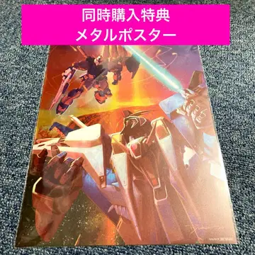 기동전사 건담 GUNDAM 섬광의 하사웨이 키르케의 마녀 메탈 포스터