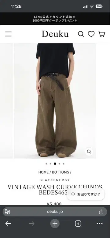 Deuku VINTAGE WASH CURVE CHINOS