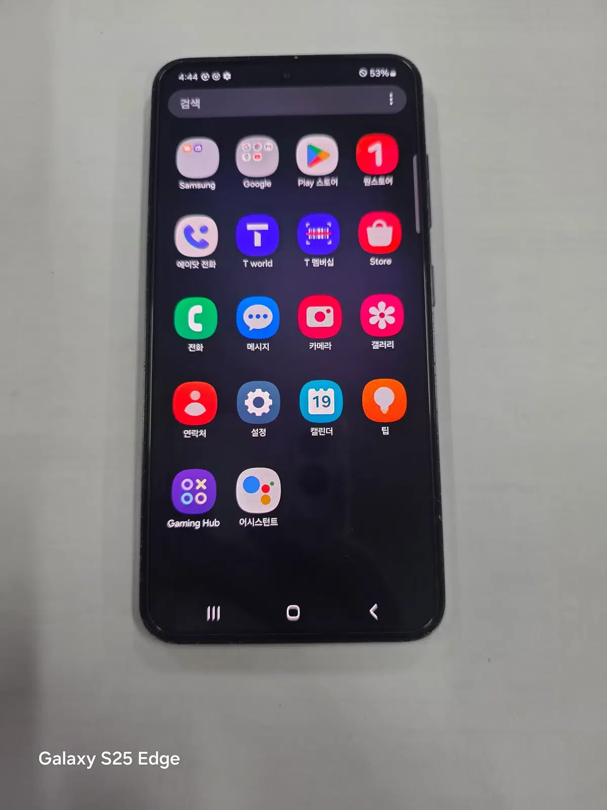 갤럭시S23 512GB 폰컨디션 좋음 무잔상