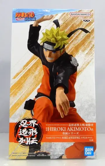 BANDAI NAMCO 인계 조형 열전 우즈마키 나루토