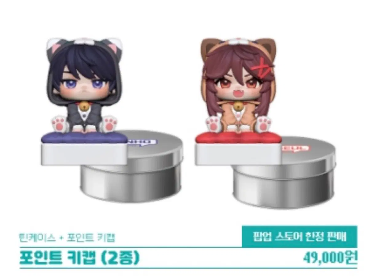 좀비고 김준호 포인트 키캡 구매해요!