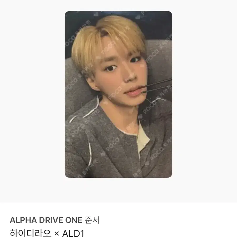하이디라오 김준서 포토카드