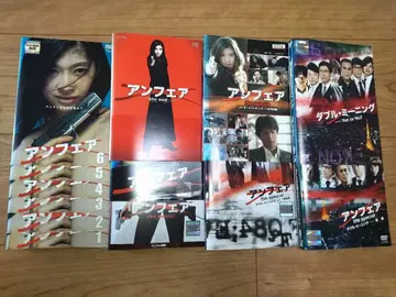 언페어 전 6권 + SP + 극장판 전 13권 DVD