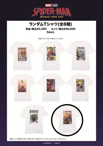 MARVEL 스파이더맨 랜덤 T셔츠 L 사이즈 미개봉