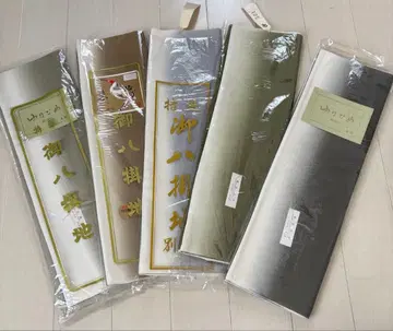 좋은 색상의 순수 실크 보카시 하치카케 5점 일괄