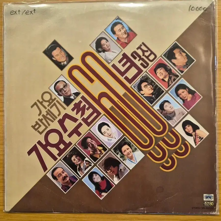 가요수첩 60년 3집 lp