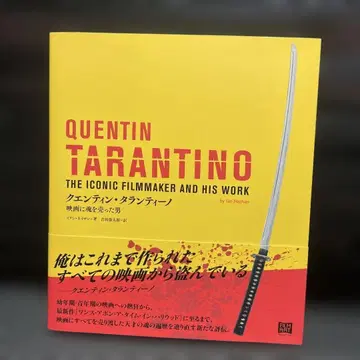 쿠엔틴 타란티노 영화에 영혼을 판 남자