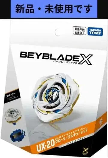 베이블레이드X UX-20 글로리 발키리 LF