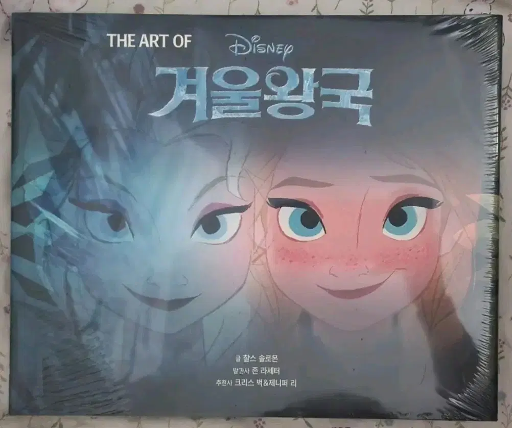 [미개봉] 디즈니 겨울왕국 아트북