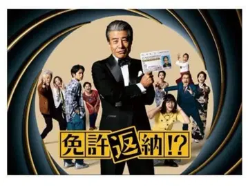 면허 반납!? 면허 반납 팜플렛