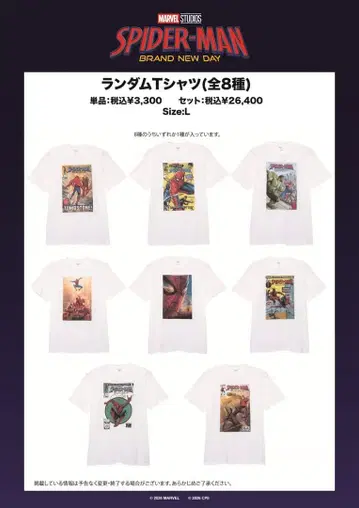 MARVEL 스파이더맨 랜덤 T셔츠 L 사이즈 미개봉