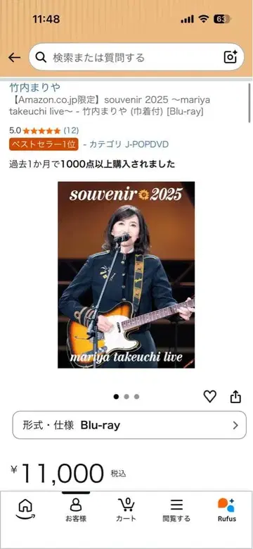 다케우치 마리야 souvenir 2025 Blu-ray