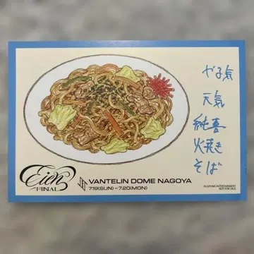 코노 준키 콜라보 메뉴 엽서
