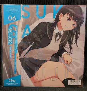 애니메이션 CD ASMR 보이스 드라마 아마가미 Vol.6 아야츠지 츠카사 편 LP 레코드 자켓 사양 CD 미개봉