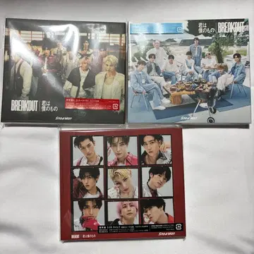 Snow Man BREAKOUT 너는 나의 것 CD 3가지 형태 세트
