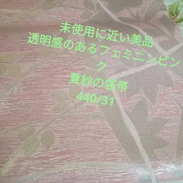 6258 미사용에 가까운 새상품급 투명감 있는 페미닌 핑크 여름 샤 후쿠로 오비