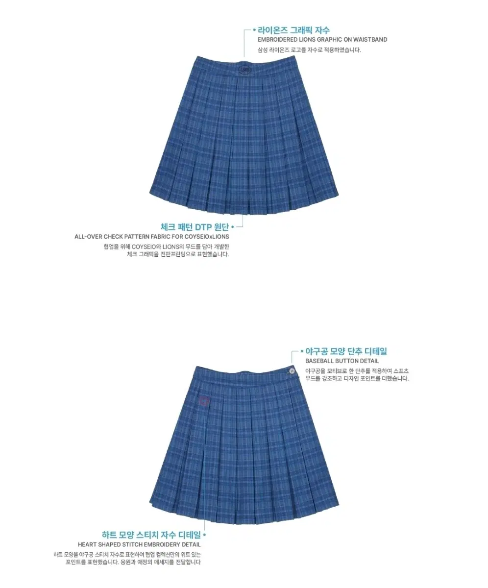 [ML] 코이세이오 삼성 라이온즈 체크 플리츠 스커트