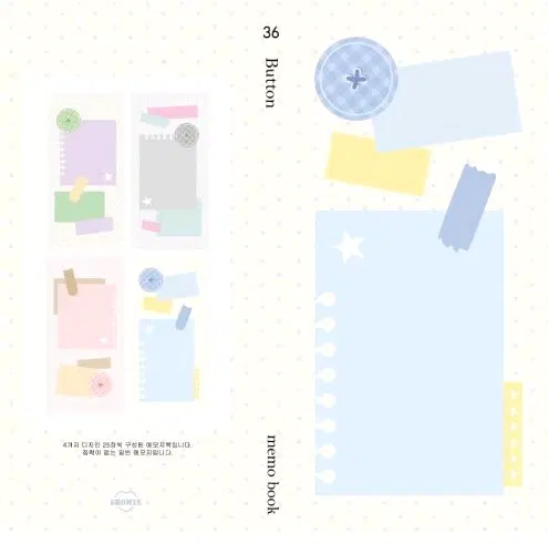 프롬예 메모북 ver.36 button 분할판매 합니다.