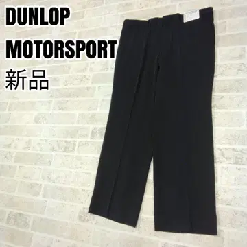 DUNLOP MOTORSPORT 슬랙스 팬츠 허리 97cm 새상품