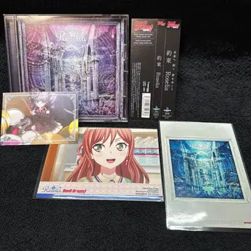 Roselia, RAS Blu-ray&CD 세트