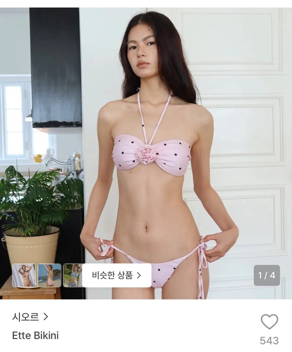 시어로 에떼 비키니 핑크 도트