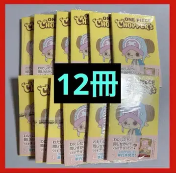 ONE PIECE CHOPPER's 1 프로모 카드 포함 6권 초파즈