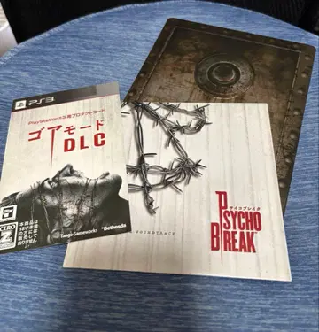 사이코 블레이크 최초 한정 PSYCHOBREAK 스틸북 예약 특전