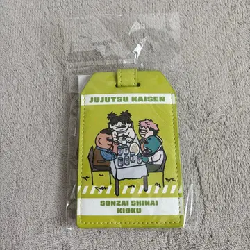 주술회전 플라자 PLAZA 지로리 러기지 택 존재하지 않는 기억 이타도리 쵸소우