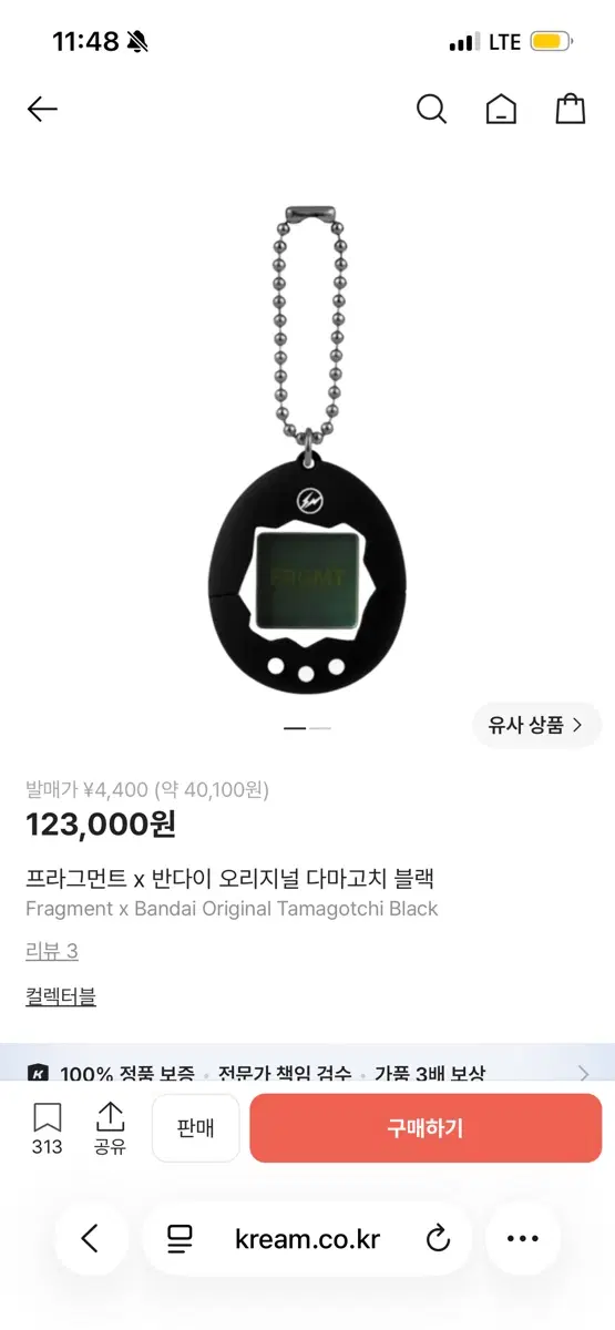 프라그먼트 x 반다이 다마고치 블랙