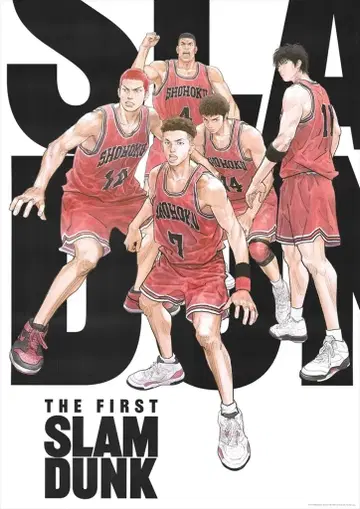 도에이 애니메이션 판매용 THE FIRST SLAM DUNK B2 포스터