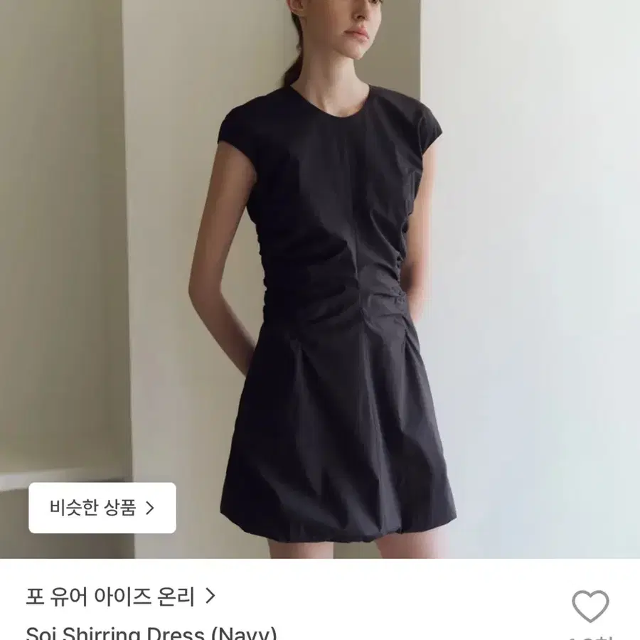 포 유어 아이즈 온리 Soi 셔링 원피스 네이비 새상품