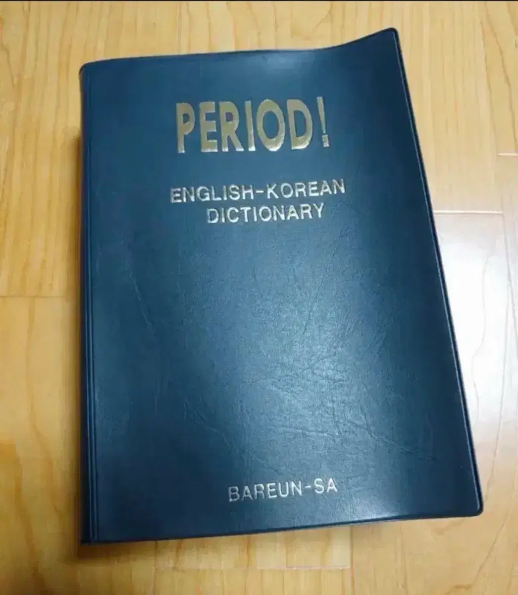영한사전