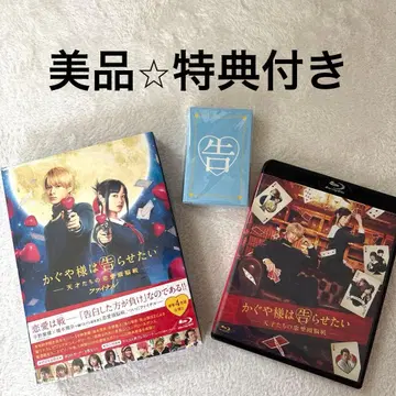 카구야 님은 고백받고 싶어 ~천재들의 연애 두뇌전~ & 파이널 럭셔리판 Blu-ray