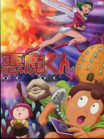 애니메이션 DVD 악마군 컴플리트 BOX