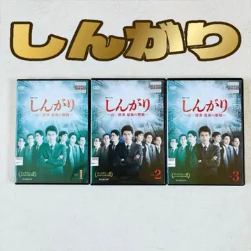 연속 드라마 W 신가리 ~야마이치 증권 마지막 성전~ 전 3권 DVD