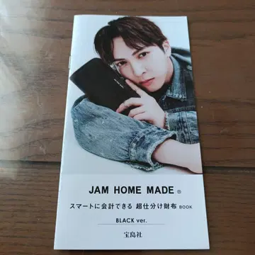 [책자만] M!LK 요시다 진토 JAM HOME MADE 블랙 ver.