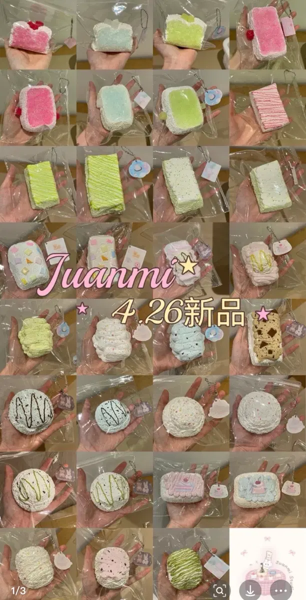 주안미 juanmi 말랑이 신상 (현물)