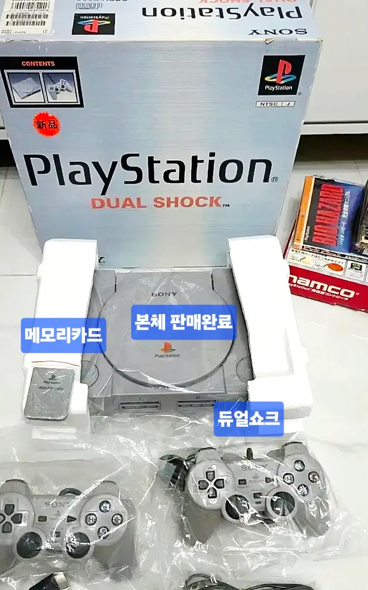 플스1 PS1 듀얼쇼크