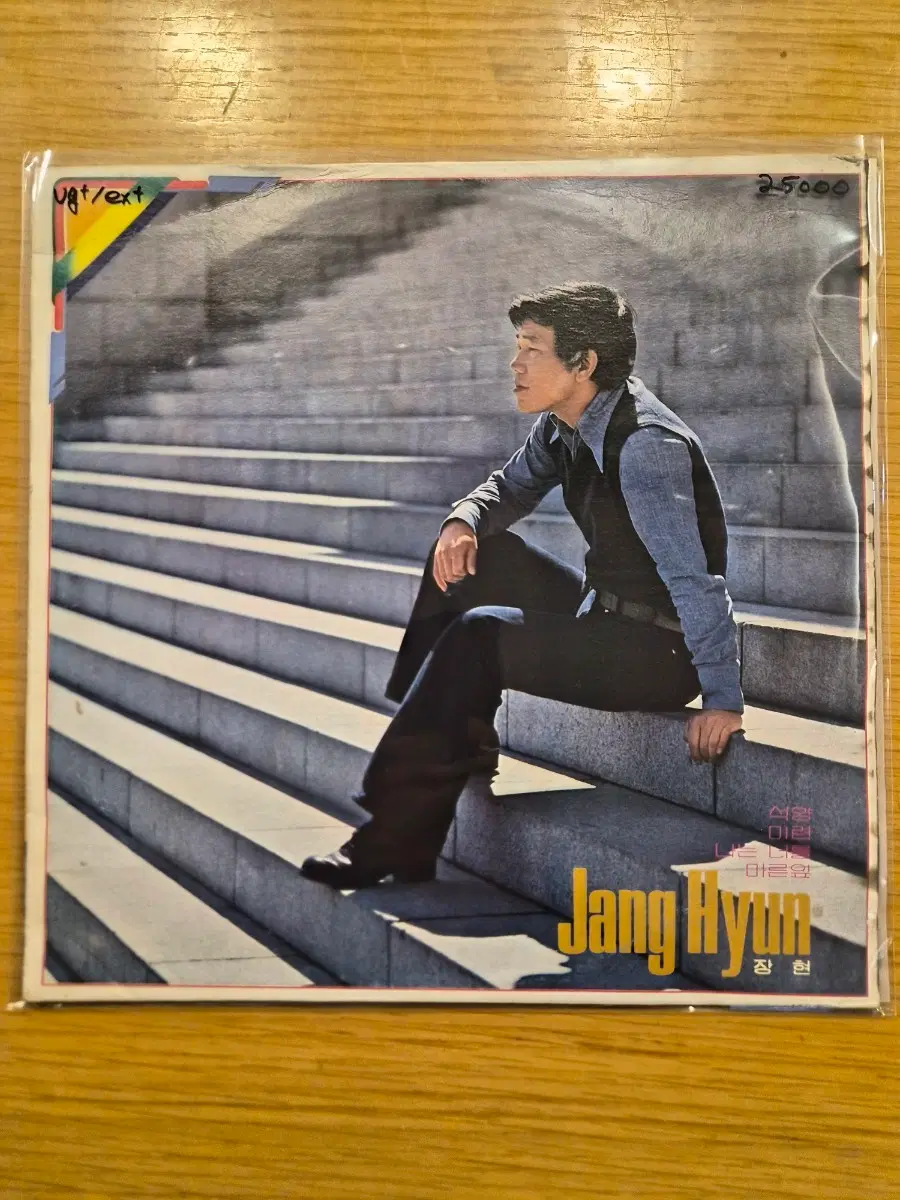 장현 lp