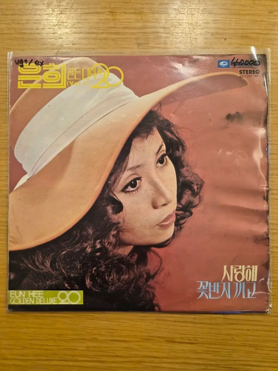 은희 lp