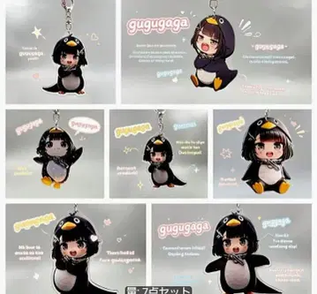 구구 가가 펭귄 키링