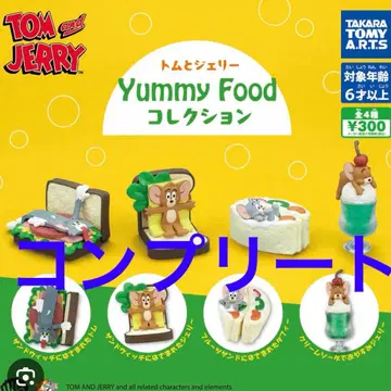 톰과 제리 가챠가챠 컴플리트 Yummy Food 컬렉션2