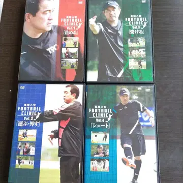 카자마 야쓰히로 풋볼 클리닉 DVD 4권 세트