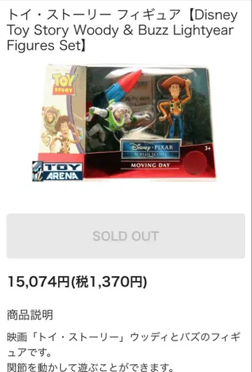 토이스토리 새상품 피규어 초레어 당일 발송 무빙데이 TOYSTORY