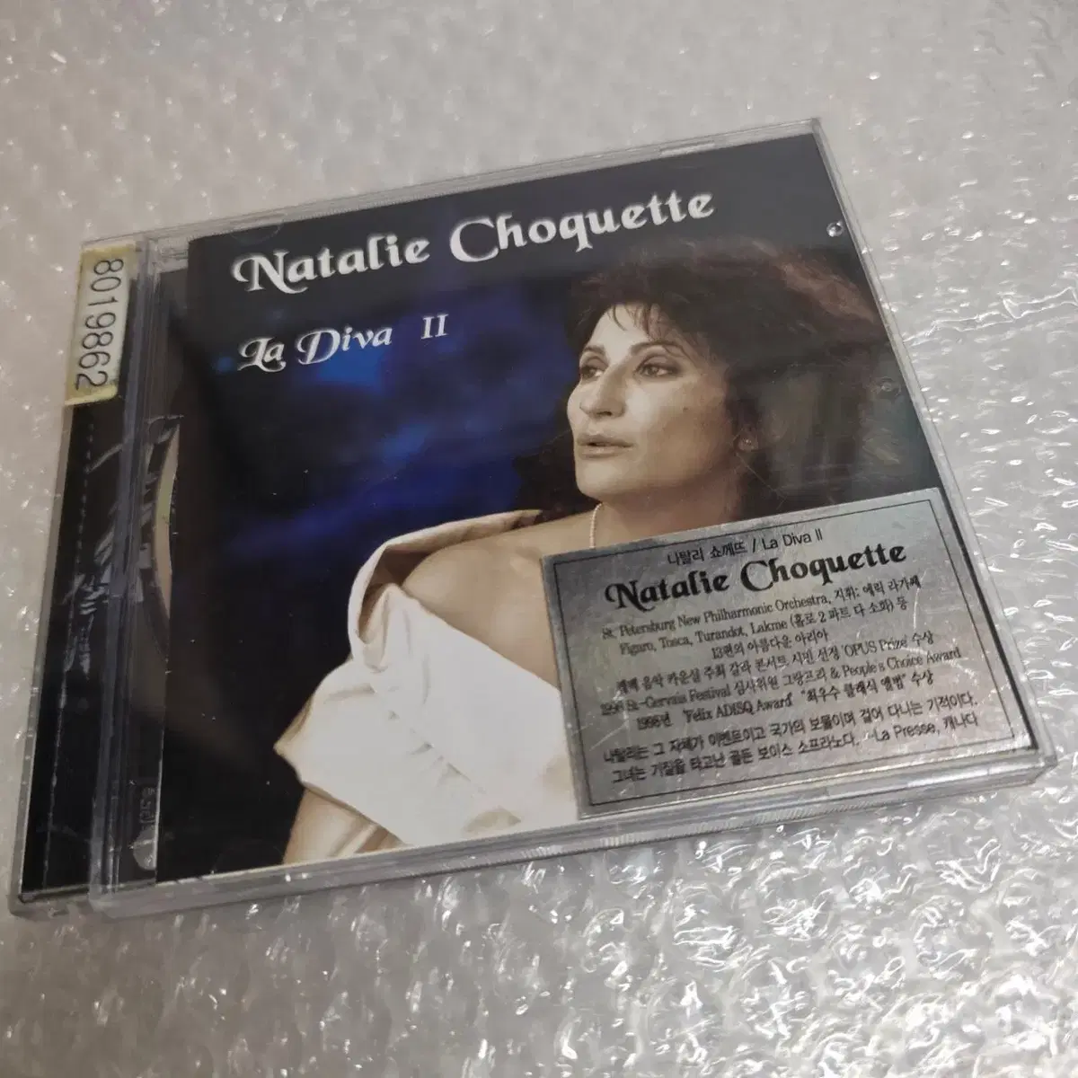 나탈리 쇼켓(Natalie Choquette) La Diva