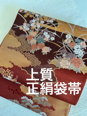 순수 실크 후쿠로 오비 육통 새상품급