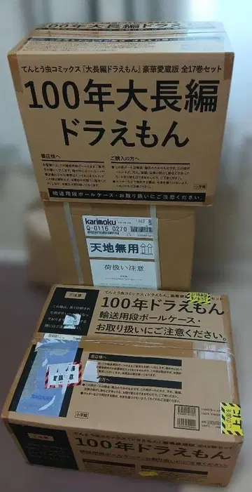 100년 대장편 도라에몽 텐토우무시 코믹스 [ 대장편 도라에몽 ] 럭셔리 애장판 -