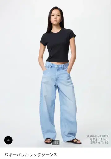 UNIQLO 배기 배럴 레그진 블루 26 66cm