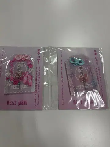 메조피아노 예능 부적 핑크 민트 부적